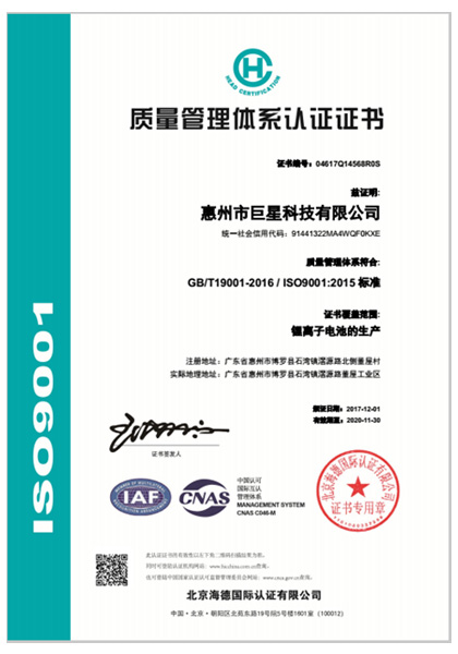 ISO9001：2015 質(zhì)量管理體系認(rèn)證證書